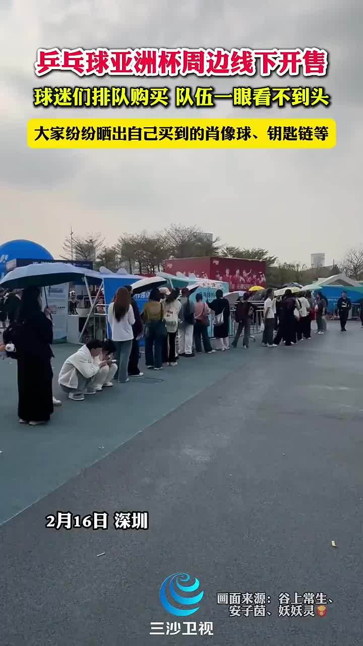 随着其他球
